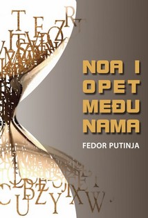 Serata letteraria con Fedor Putinja