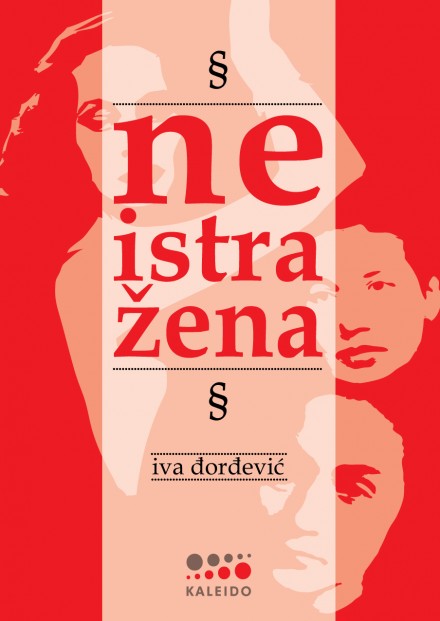 Neistražena